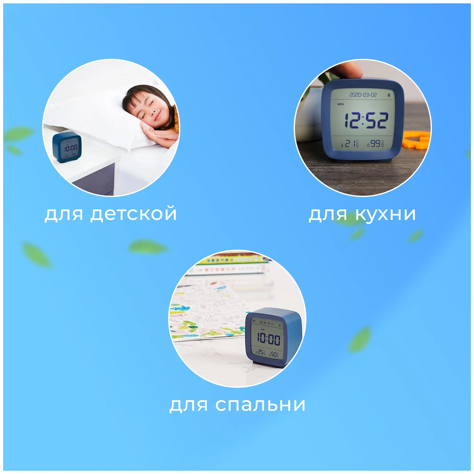 Умный будильник xiaomi qingping cleargrass bluetooth thermometer alarm clock (cgd1) blue
