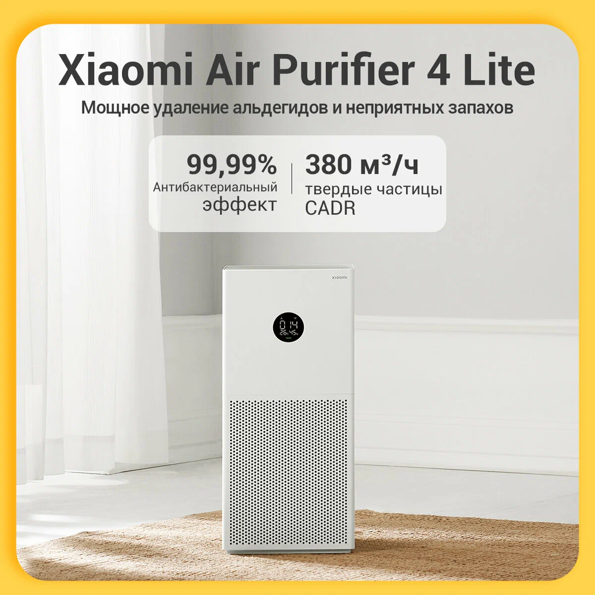 Очиститель воздуха xiaomi mi smart air purifier 4 lite white