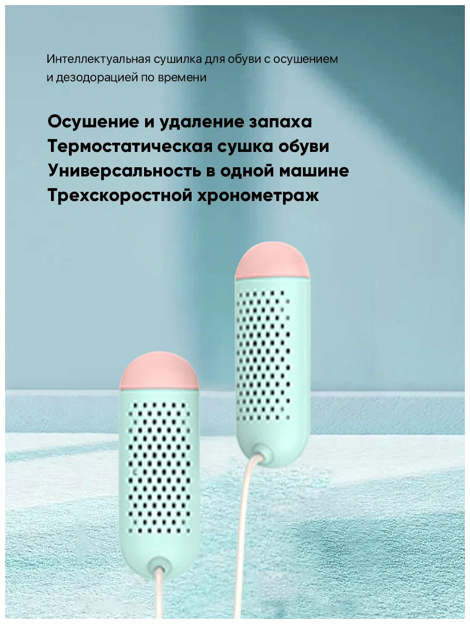 Сушилка для обуви xiaomi lofans smart timing shoe dryer s4 green