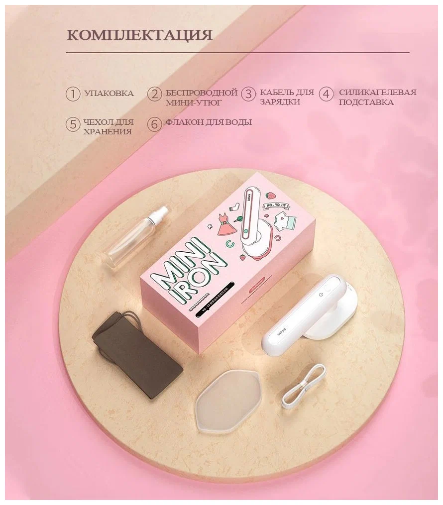 Утюг беспроводной xiaomi lofans (yd 017 pro) pink