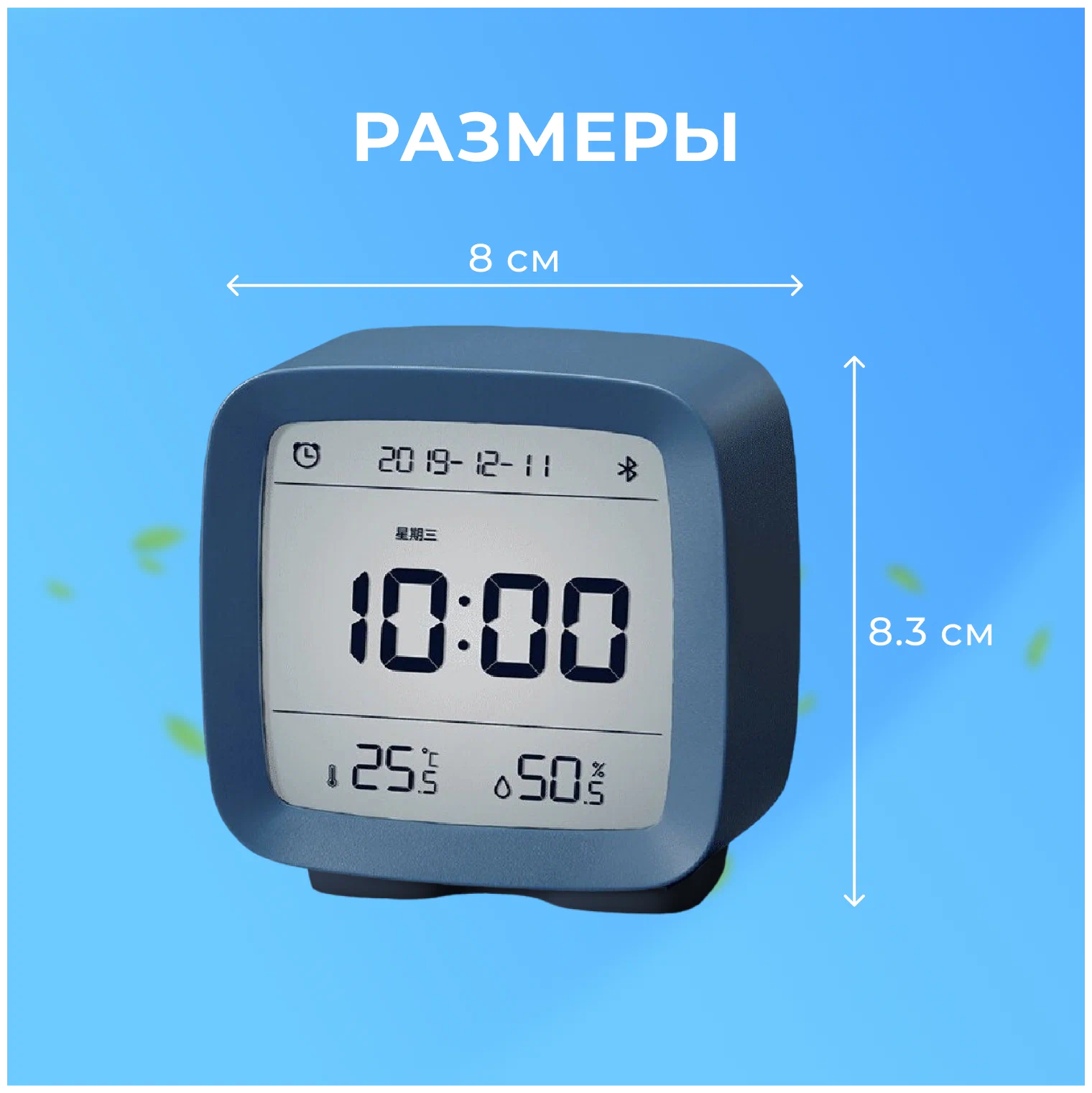 Умный будильник xiaomi qingping cleargrass bluetooth thermometer alarm clock (cgd1) blue