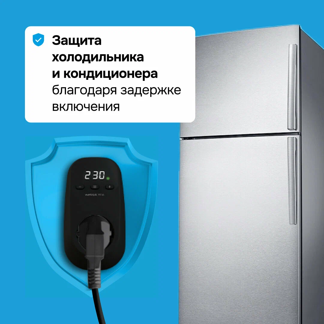 Реле напряжения welrok pr bk