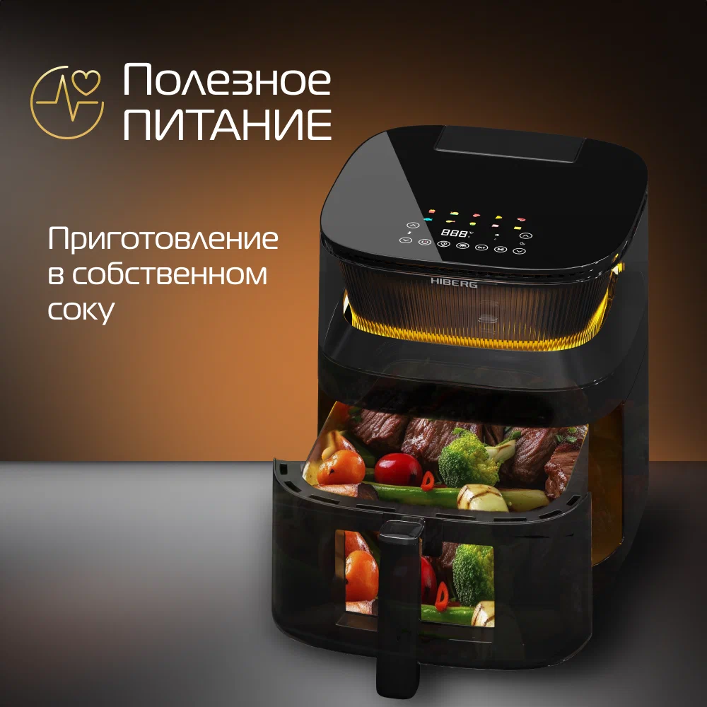 Аэрогриль hiberg mgs (500b) black
