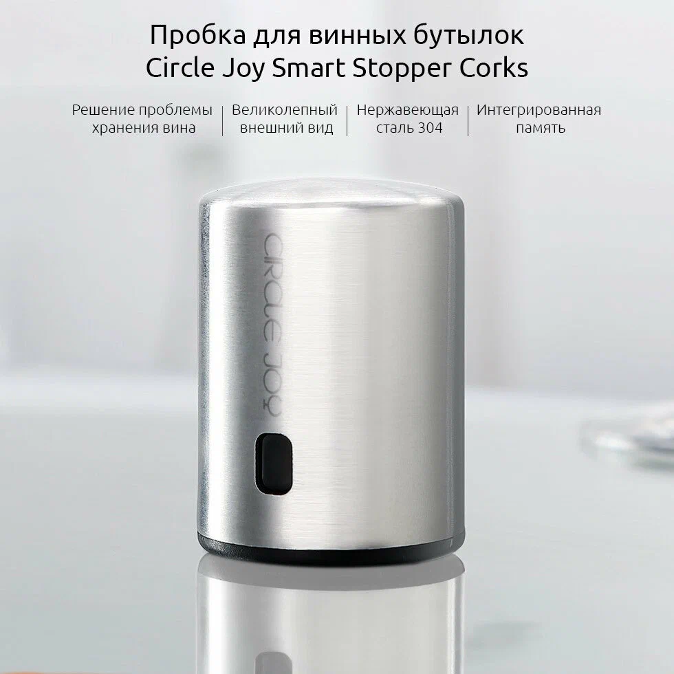 Пробка для вина xiaomi circle joy electric vacuum stopper mini (cj js01) silver