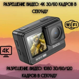 Экшн камера hoco dv102 black