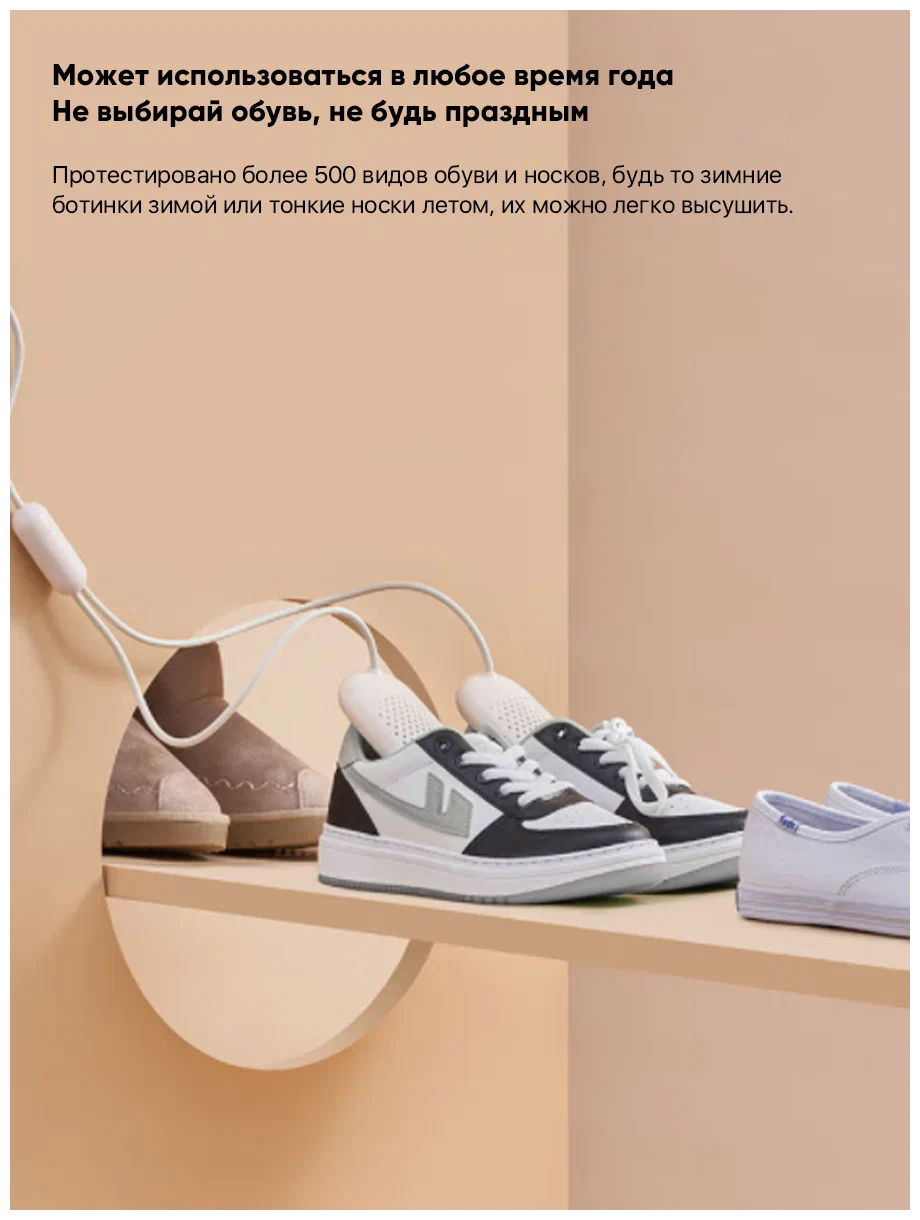 Сушилка для обуви xiaomi lofans smart timing shoe dryer s3 white