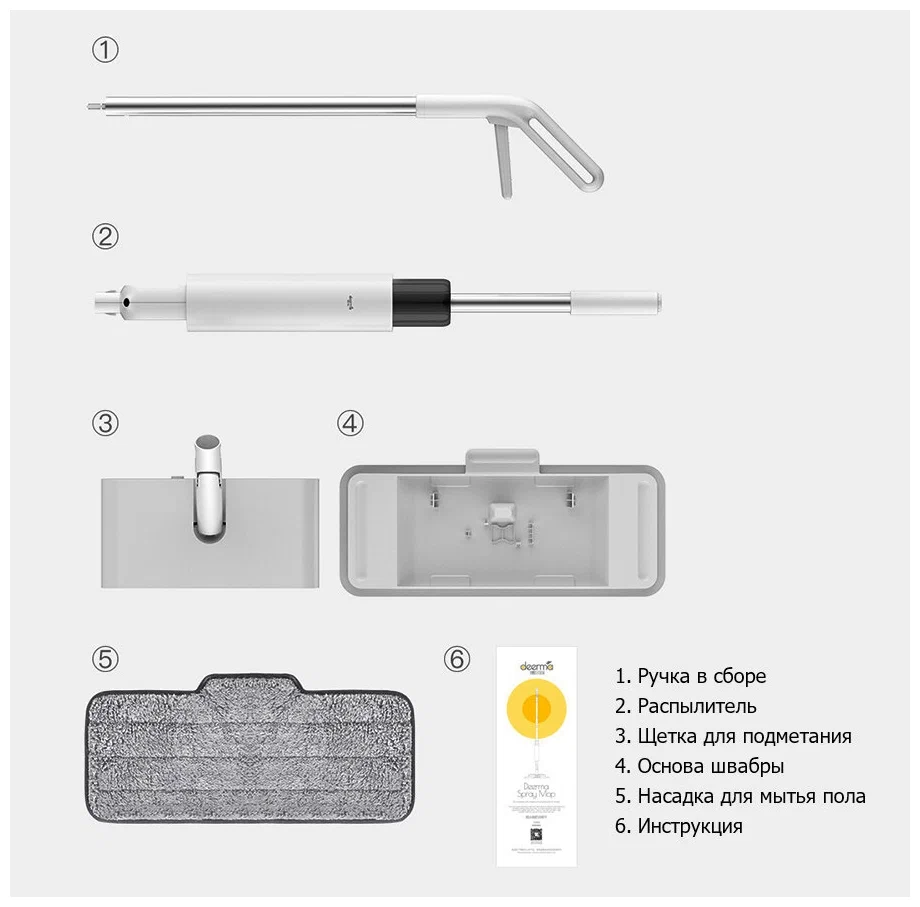 Швабра xiaomi deerma spray mop (tb900) с распылителем white