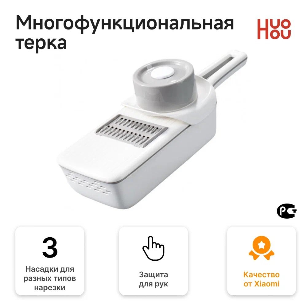 Овощерезка xiaomi multi blade vegetable silcer (hu0137)