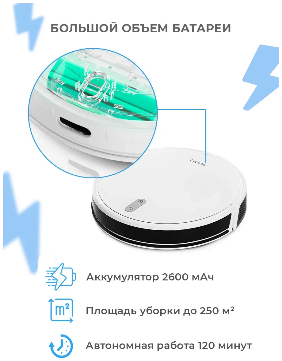 Робот пылесос xiaomi lydsto g2d sweeping and mopping robot (ym g2d w03) white