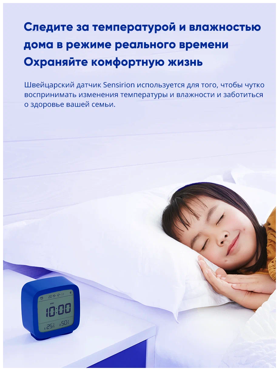 Умный будильник xiaomi qingping cleargrass bluetooth thermometer alarm clock (cgd1) blue
