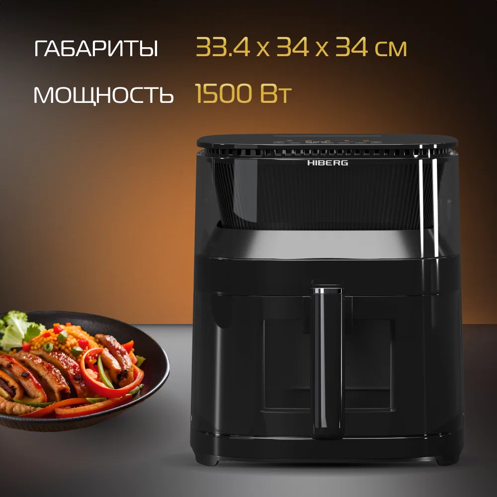 Аэрогриль hiberg mgs (500b) black