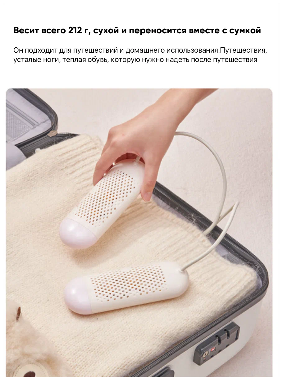 Сушилка для обуви xiaomi lofans smart timing shoe dryer s3 white