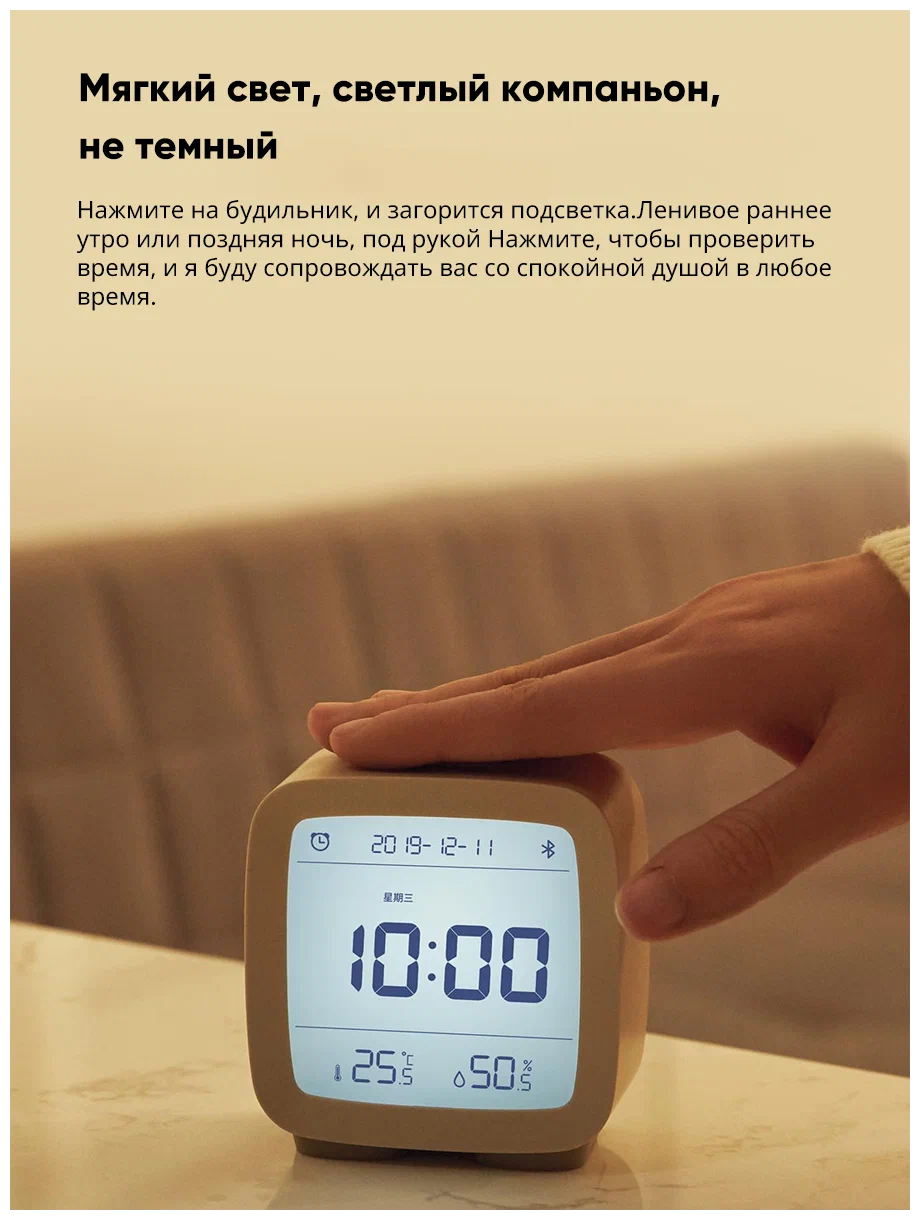 Умный будильник xiaomi qingping cleargrass bluetooth thermometer alarm clock (cgd1) blue