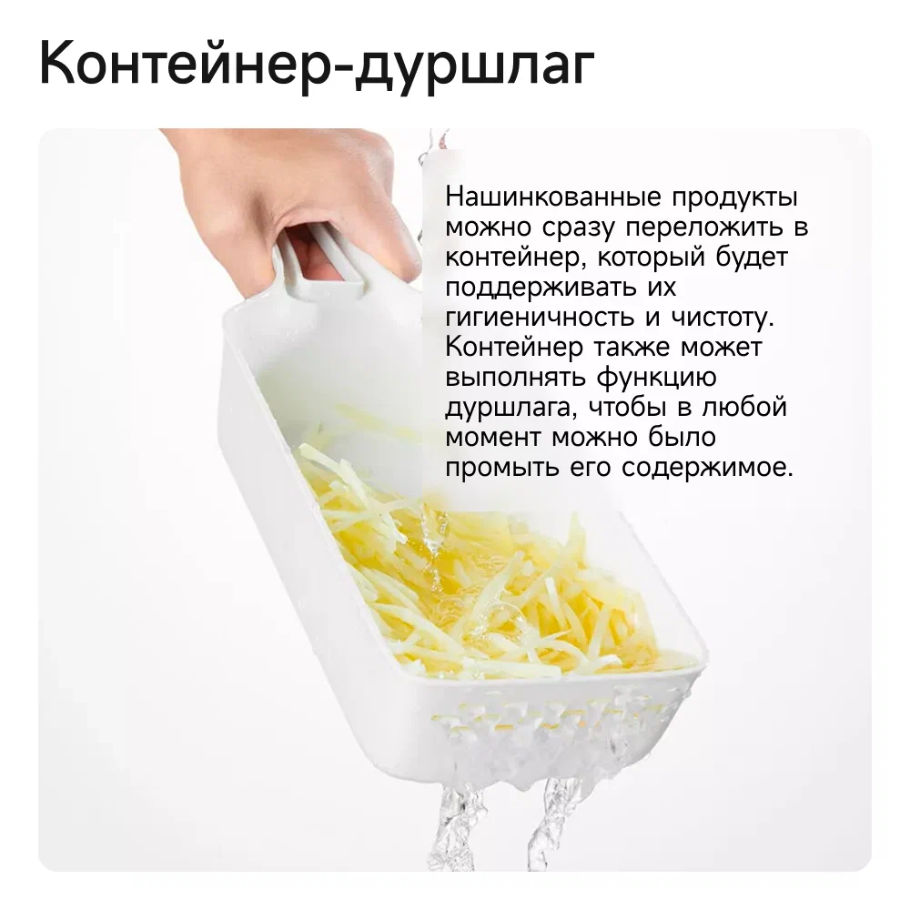 Овощерезка xiaomi multi blade vegetable silcer (hu0137)