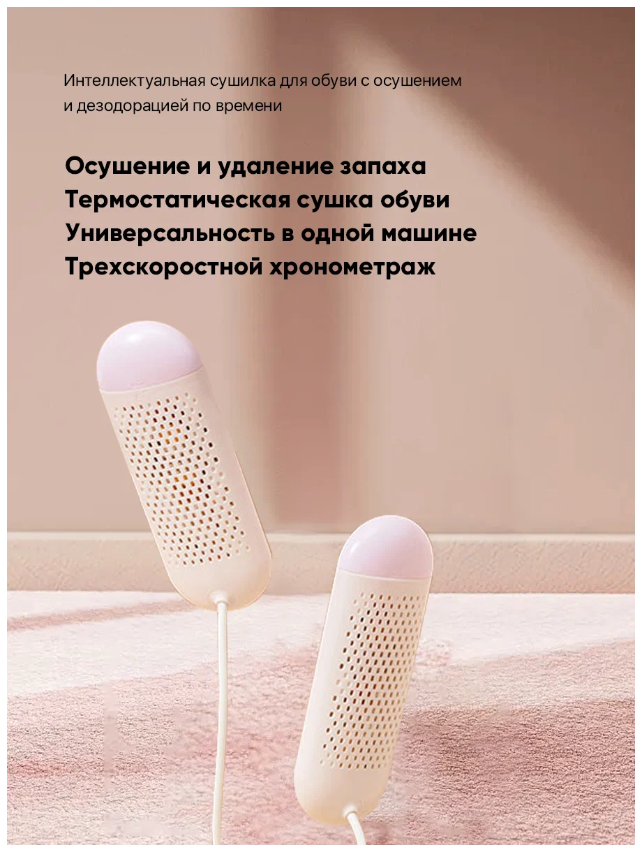 Сушилка для обуви xiaomi lofans smart timing shoe dryer s3 white
