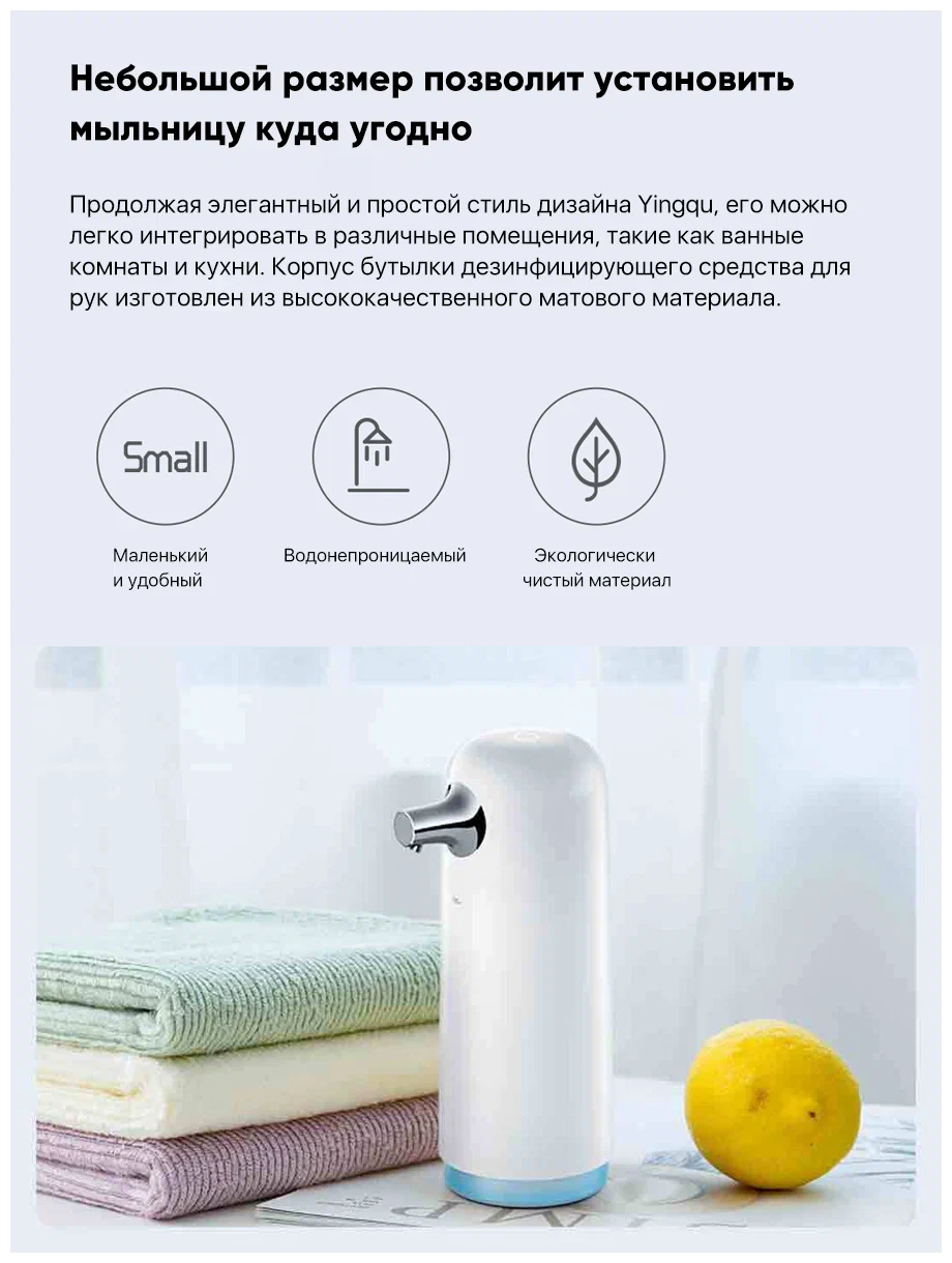 Мыльница сенсорная xiaomi enchen coco clean white