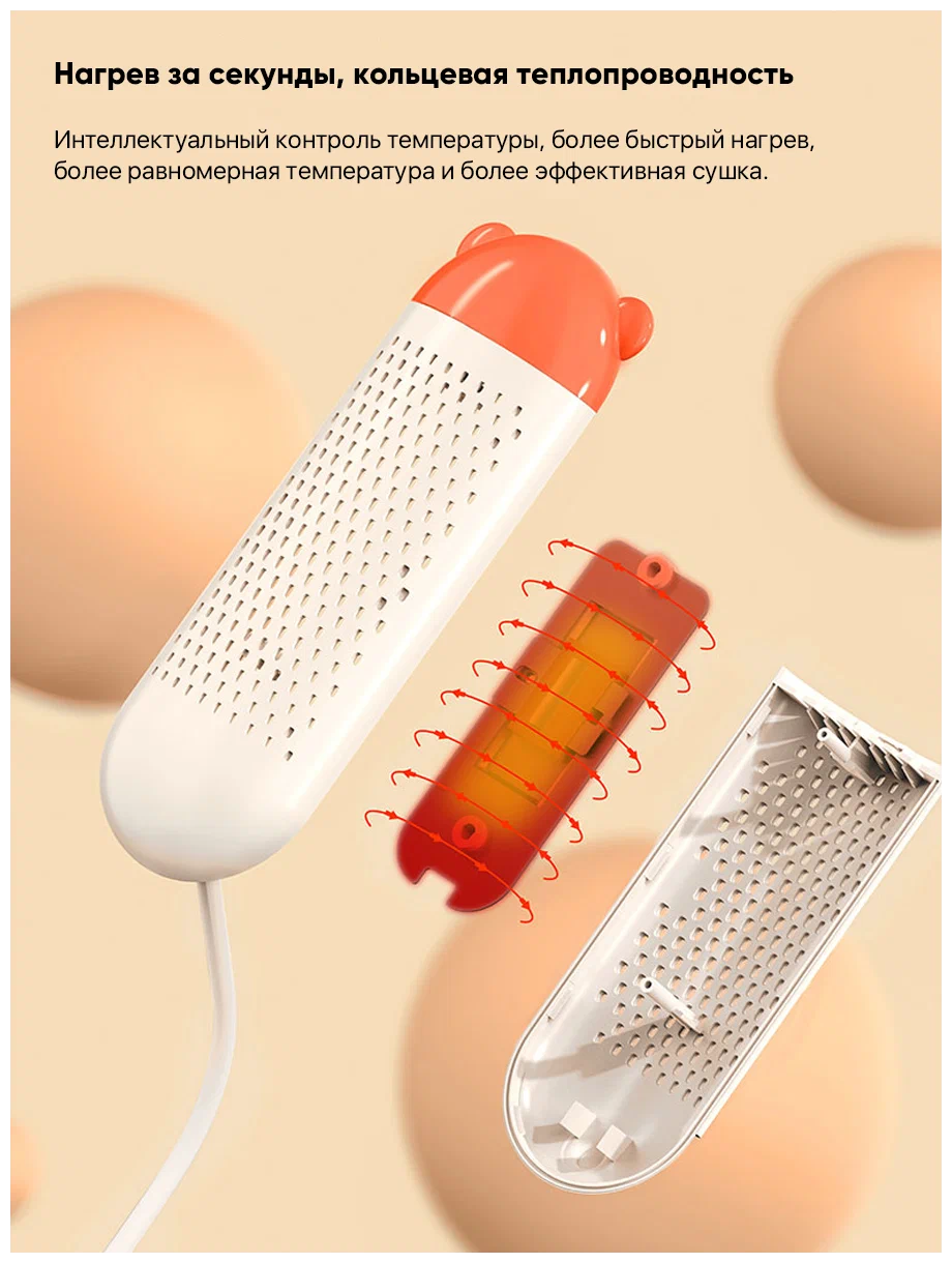Сушилка для обуви xiaomi lofans smart timing shoe dryer s3 white