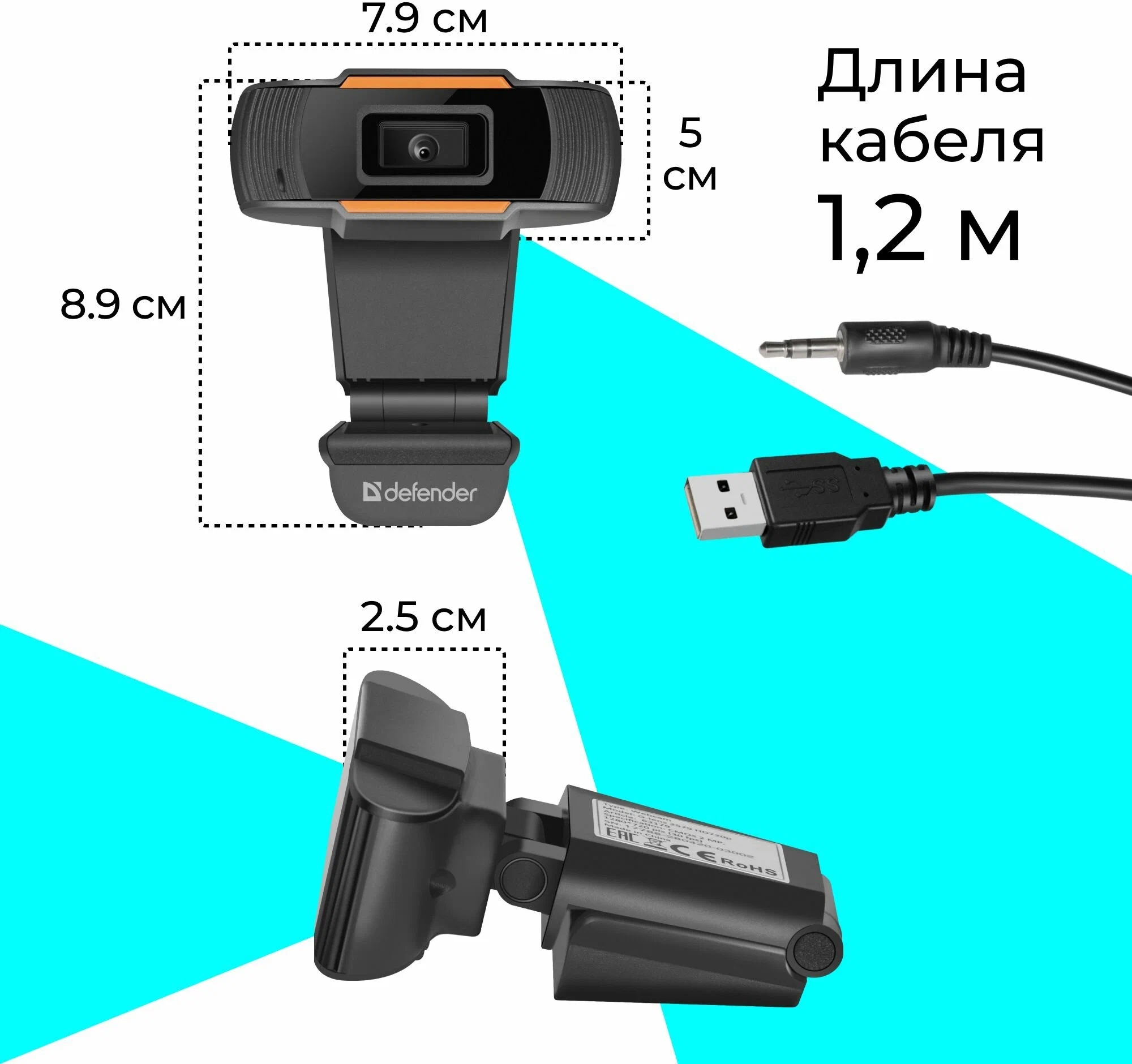 Веб камера defender g lens 2579 hd720p 2Мп