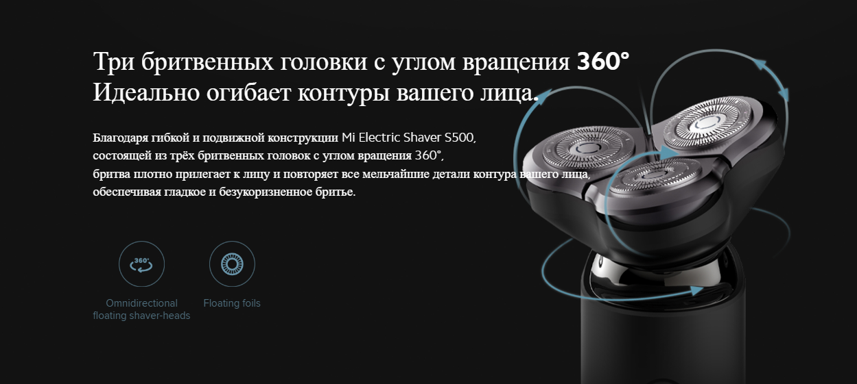 Электробритва xiaomi mijia rotary electric shaver s500 black