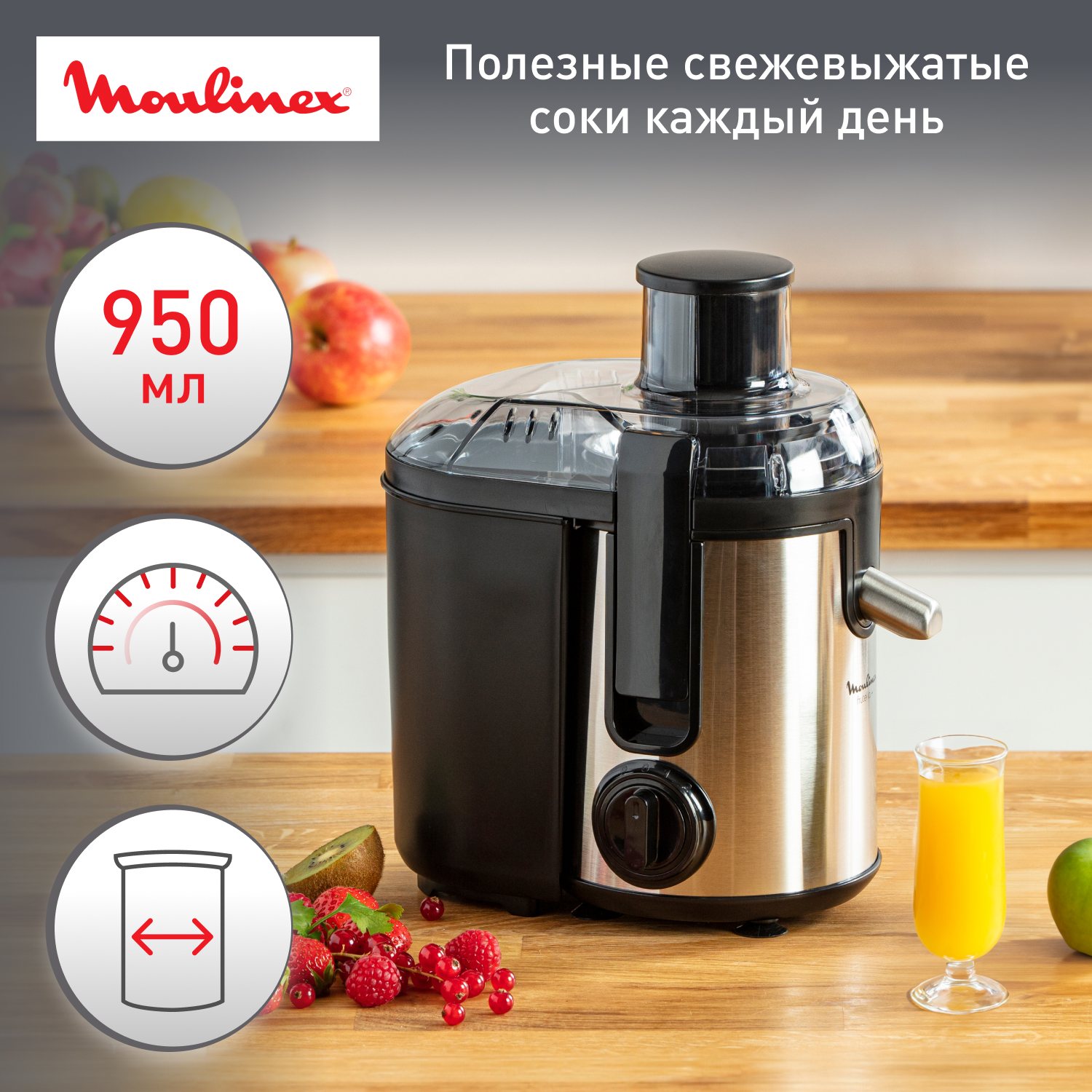 Соковыжималка moulinex (ju420d10) silver