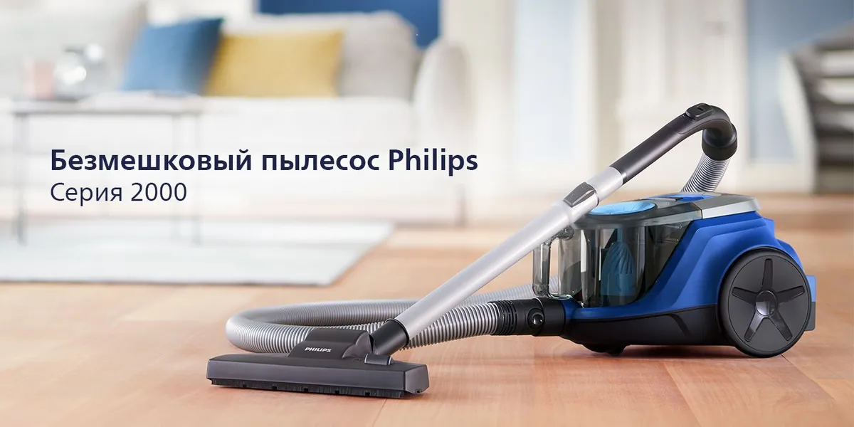 Пылесос philips (xb2022/01) blue