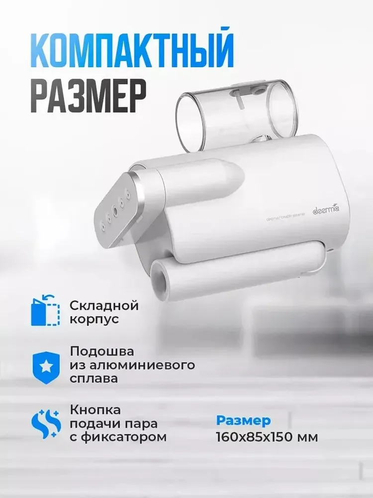 Отпариватель xiaomi deerma (dem hs007) white