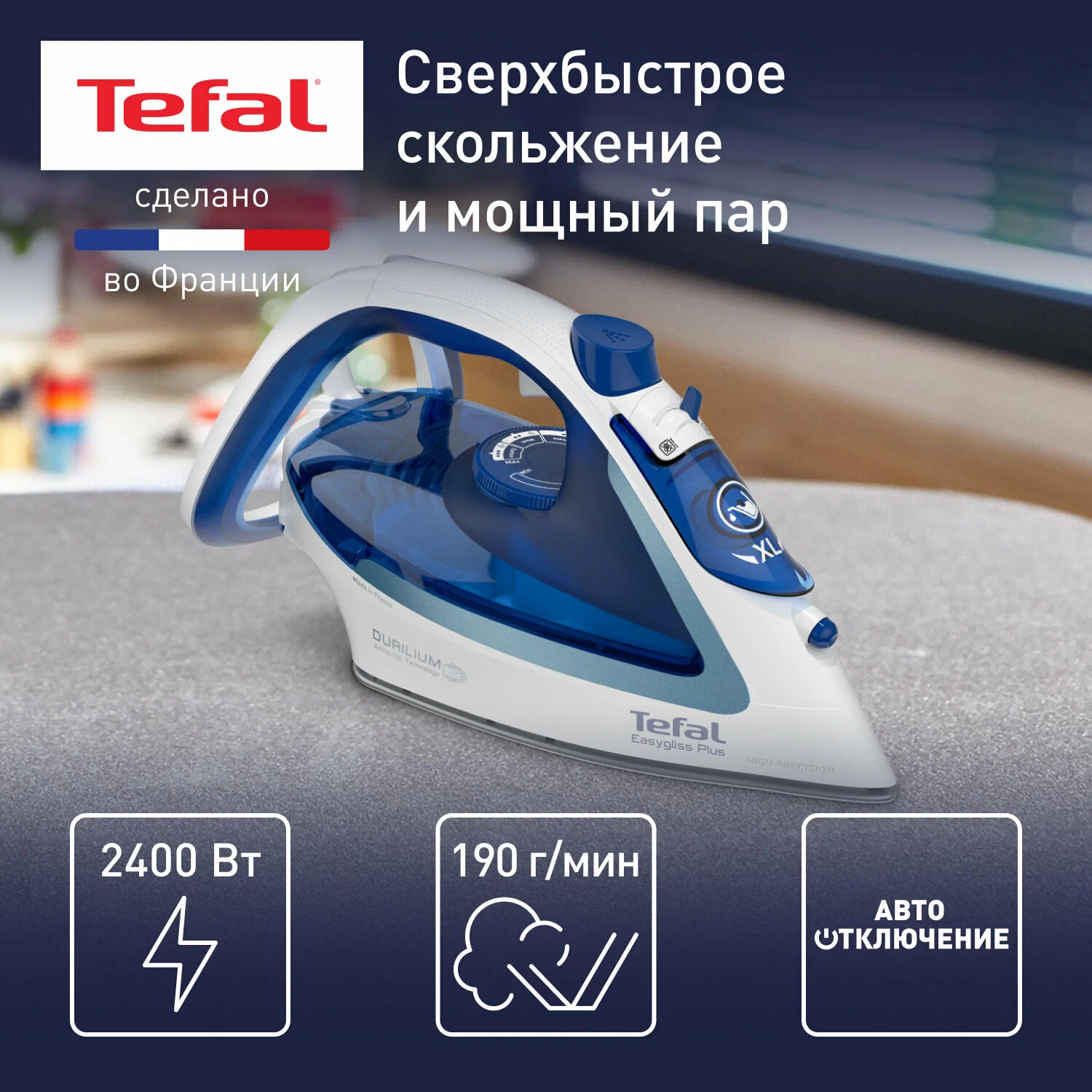 Утюг tefal (fv5715e0) blue/white