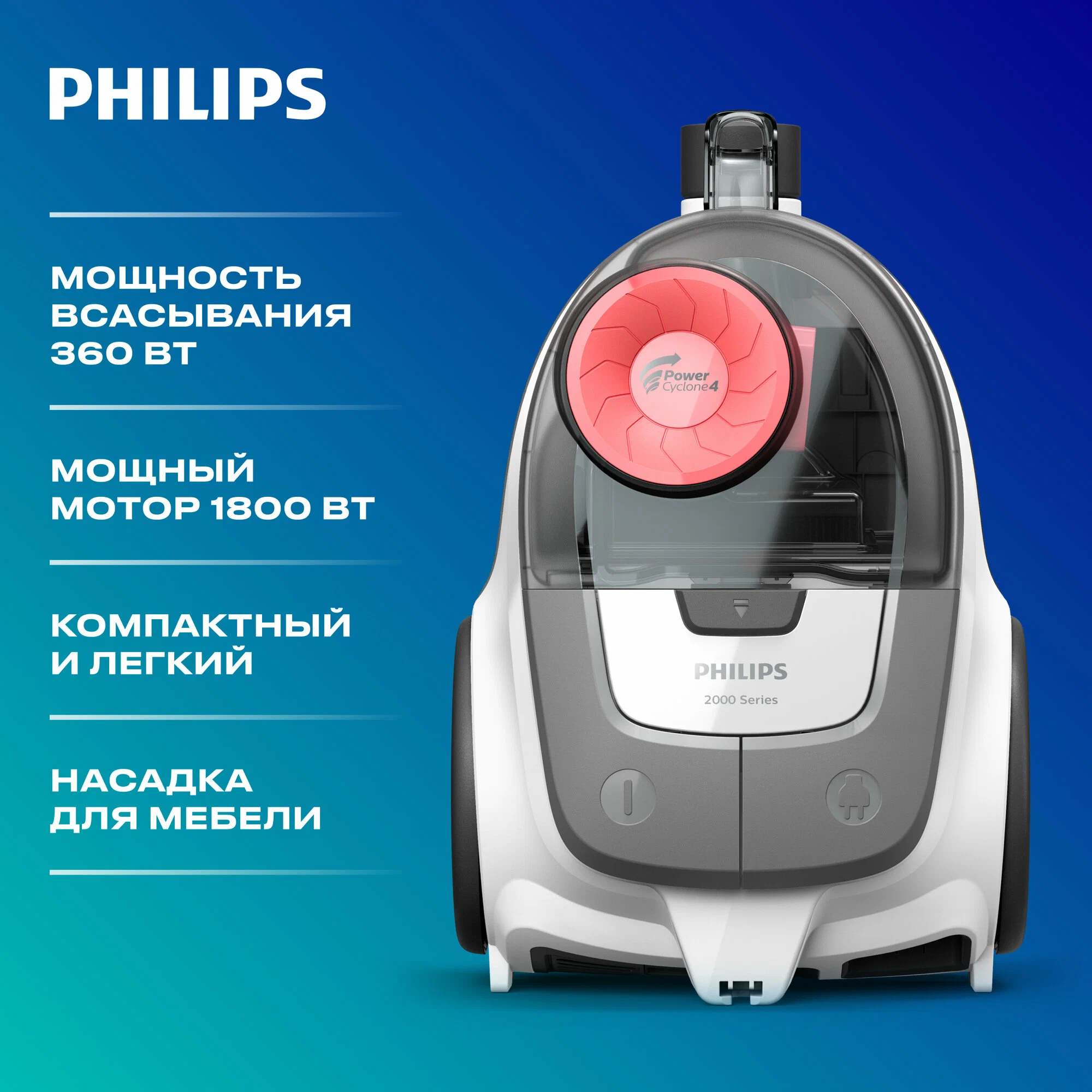 Пылесос philips (xb2042/01) black