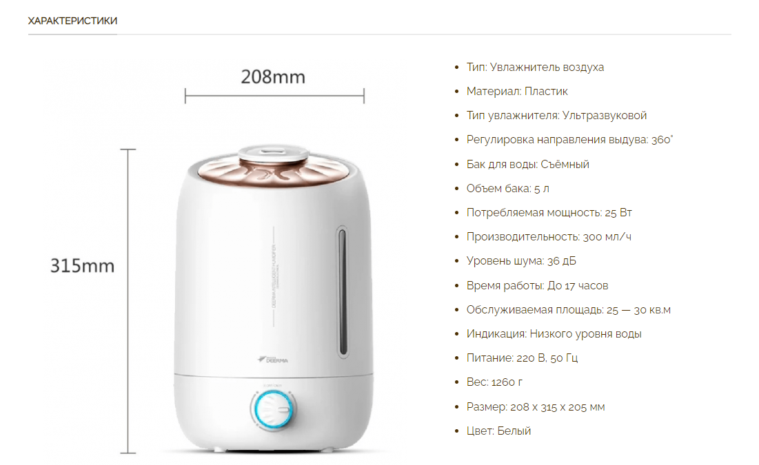 Увлажнитель воздуха xiaomi deerma dem f500