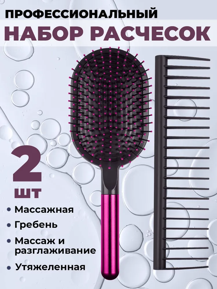 Расчёска dyson