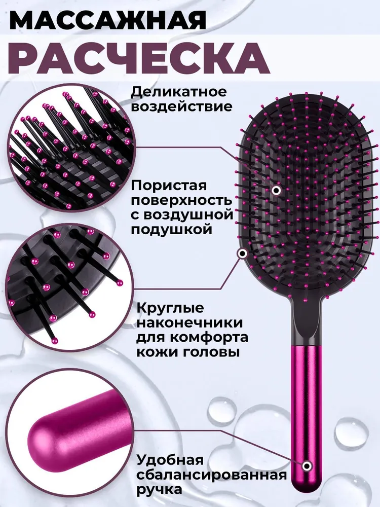 Расчёска dyson