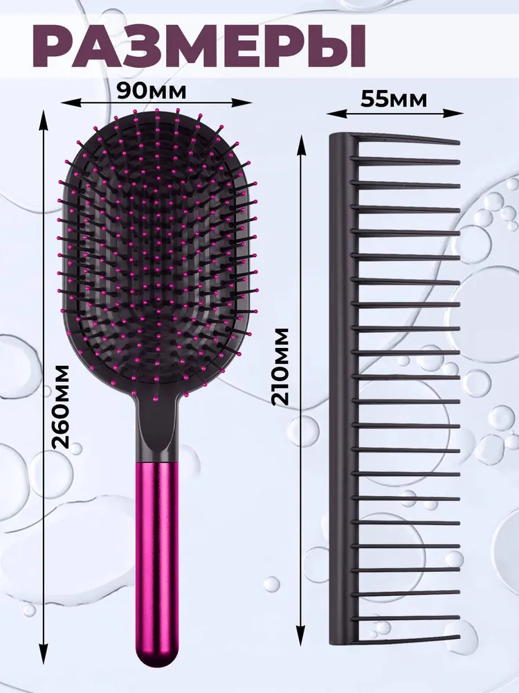 Расчёска dyson