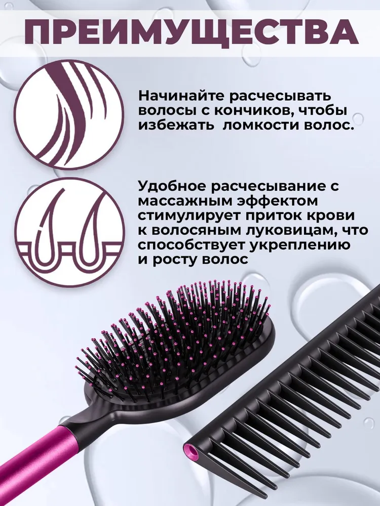 Расчёска dyson
