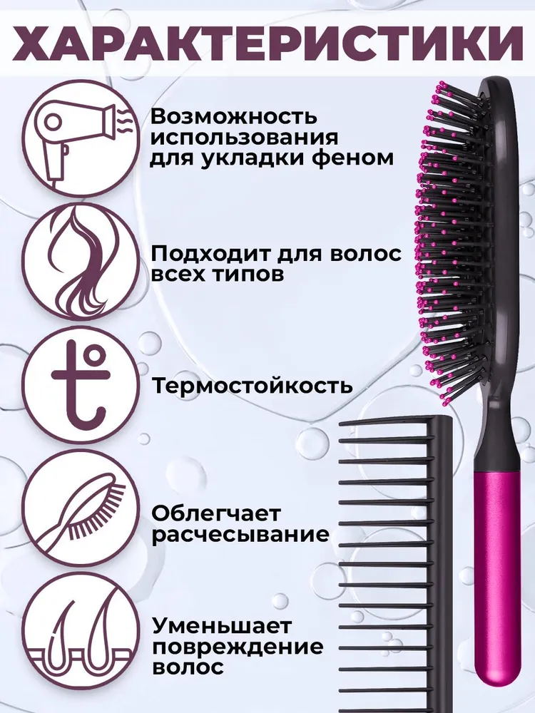 Расчёска dyson