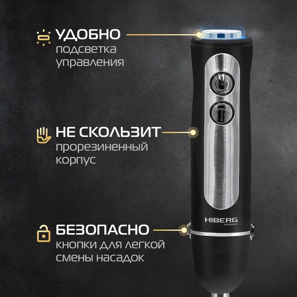 Блендер hiberg (hb 1041 br) black