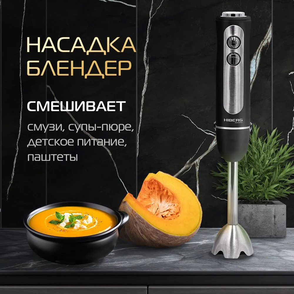 Блендер hiberg (hb 1041 br) black