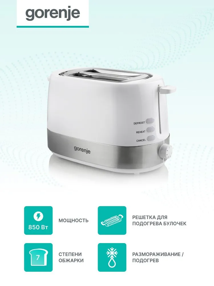 Тостер gorenje (t850we) white
