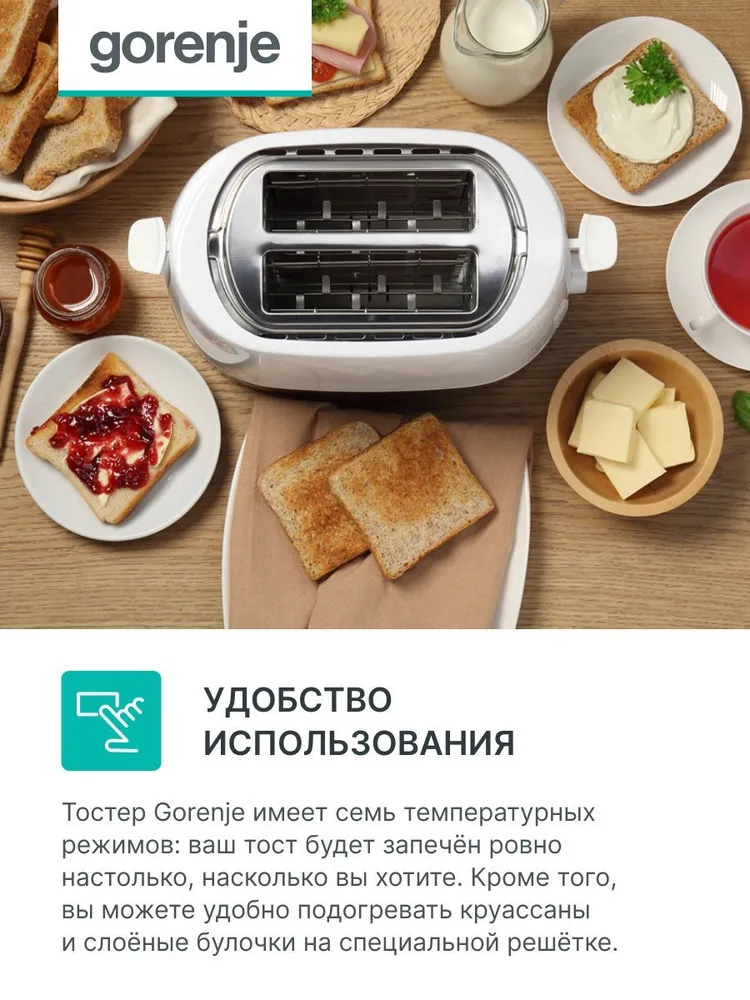 Тостер gorenje (t850we) white