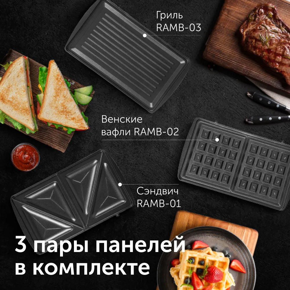 Мультипекарь red solution (rmb m601) black/silver
