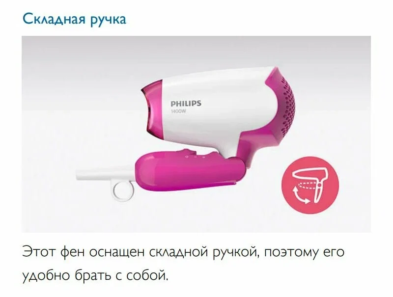 Фен для волос philips (bhd003/00) white/pink