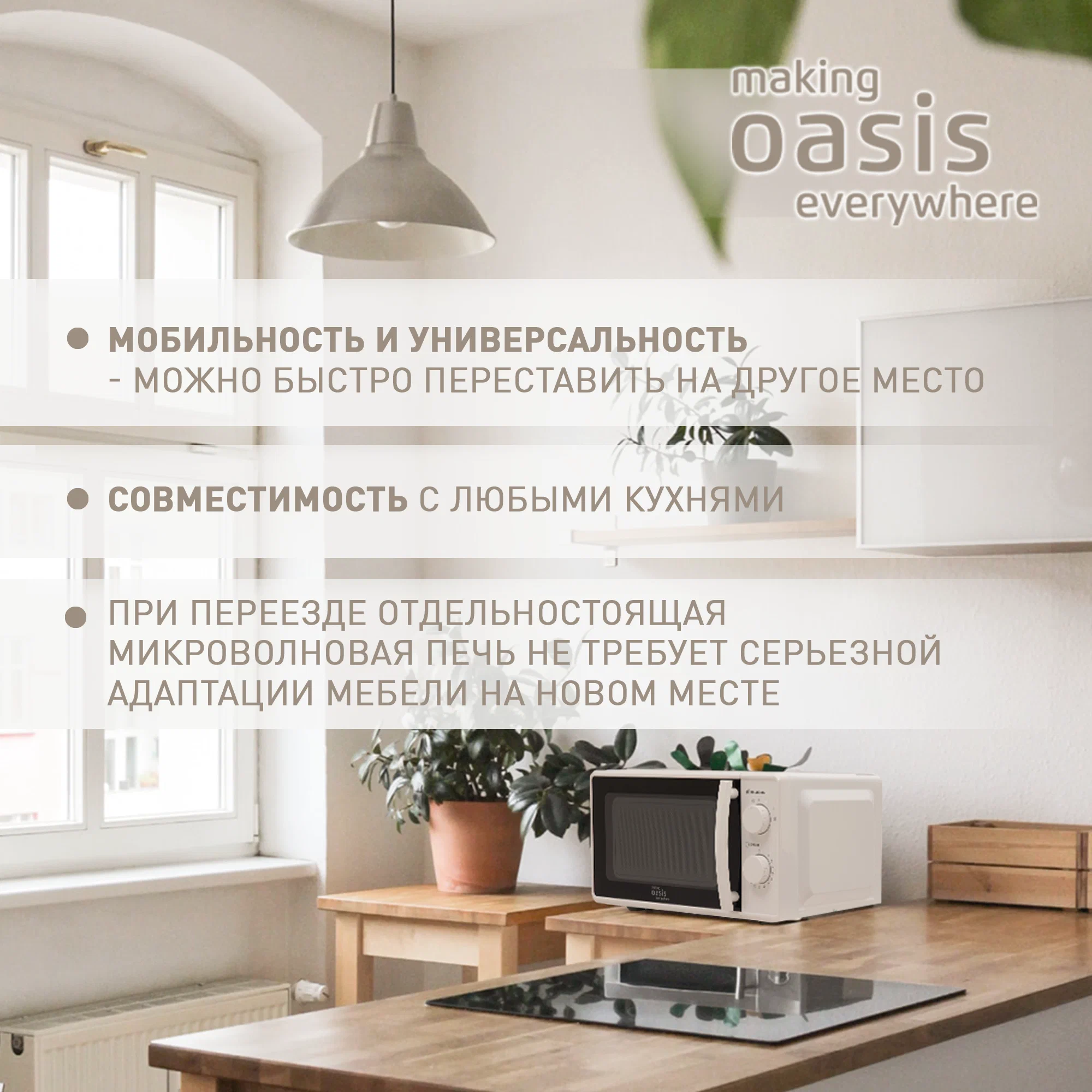 Микроволновая печь oasis (mw 70mw) white