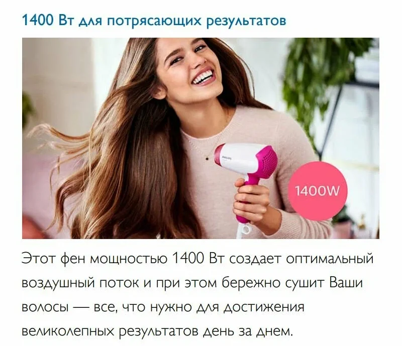 Фен для волос philips (bhd003/00) white/pink