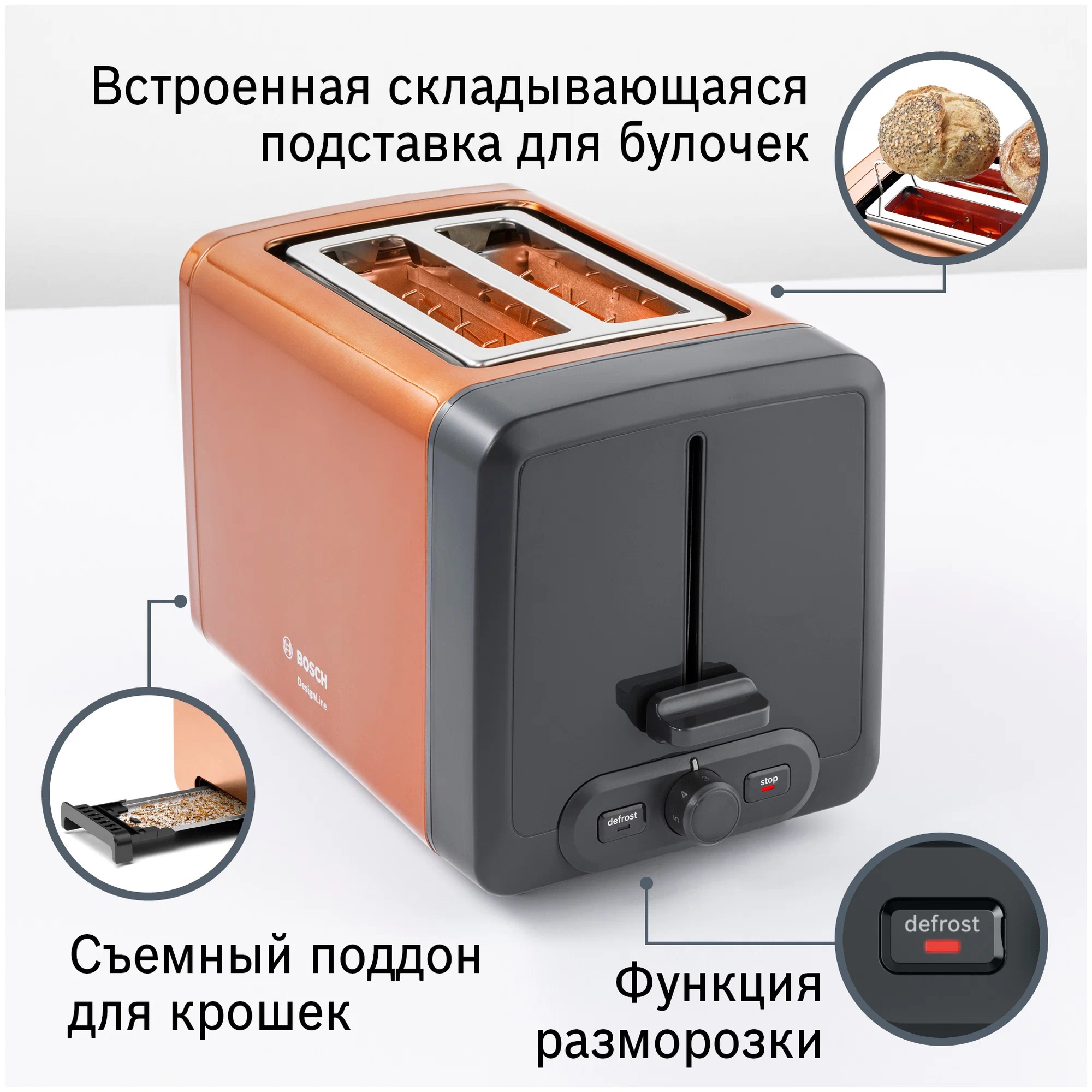Тостер bosch (tat4p429) copper