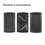 Мультипекарь red solution (rmb m601) black/silver