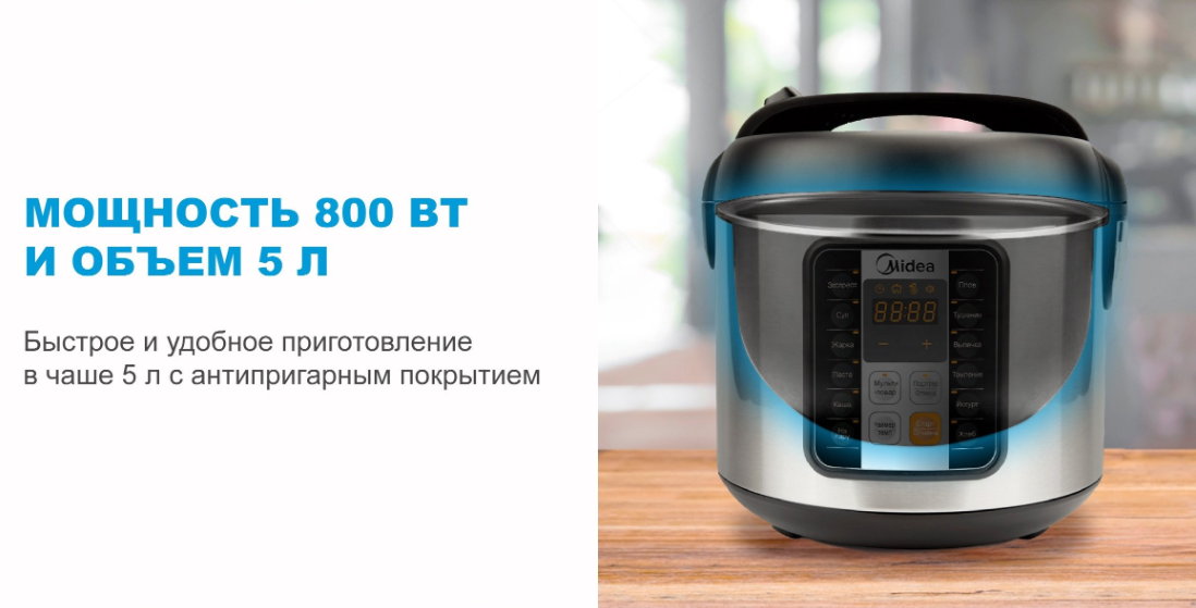 Мультиварка midea (mpc 6032) silver