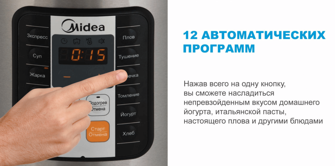Мультиварка midea (mpc 6032) silver