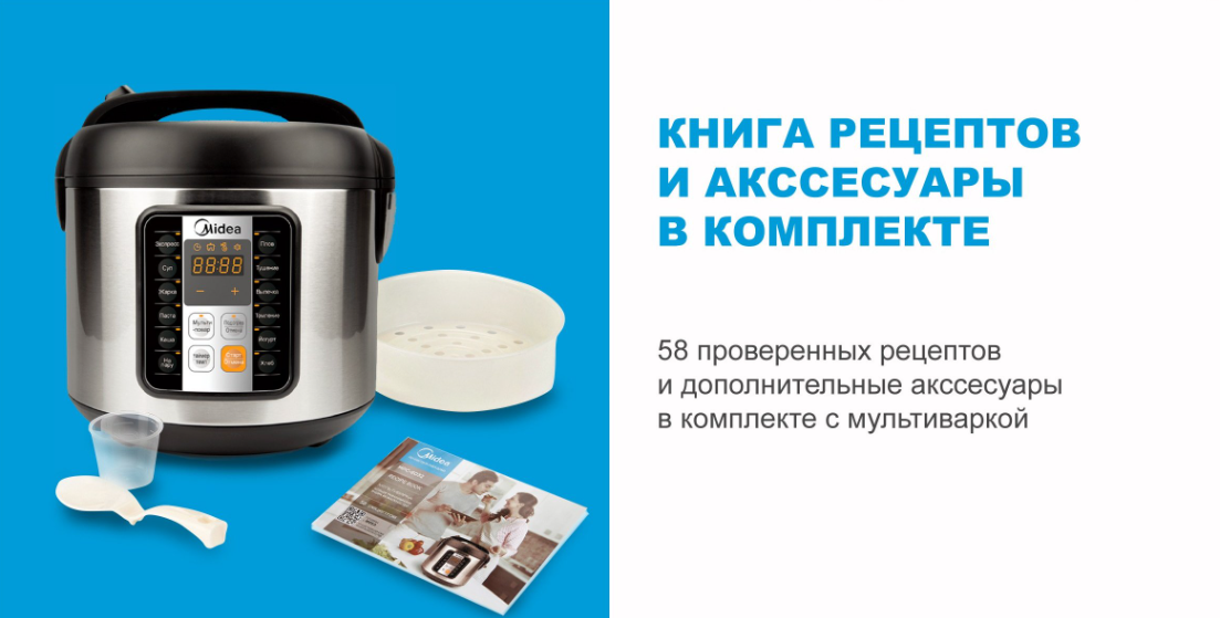 Мультиварка midea (mpc 6032) silver