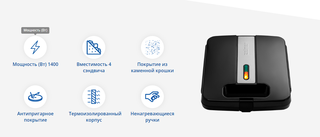 Сэндвичница zelmer (zsm7400) black