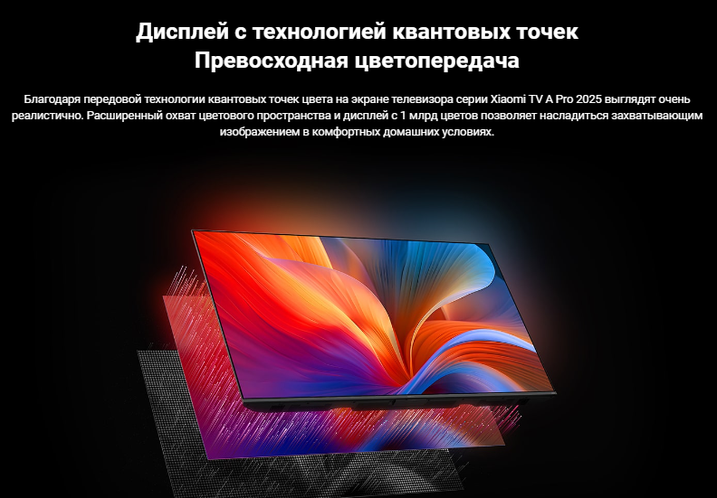 Телевизор xiaomi mi tv a pro 43" 2025 (l43ma sru) black