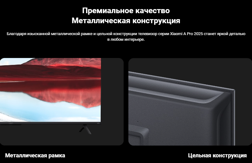 Телевизор xiaomi mi tv a pro 43" 2025 (l43ma sru) black